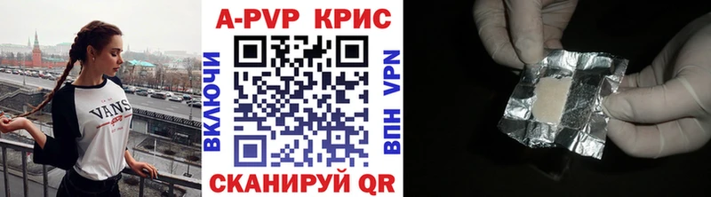 купить наркоту  Энем  A PVP крисы CK 