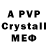 A-PVP Crystall LERTUS 0