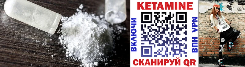 дарнет шоп Энем КЕТАМИН VHQ