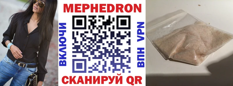 купить наркотик Энем МЯУ-МЯУ VHQ