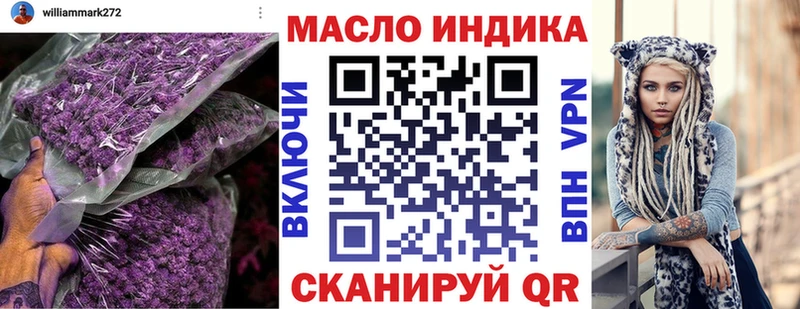ТГК концентрат  Энем 